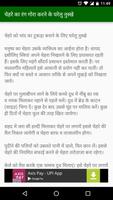 Chehra gora karne ke upay