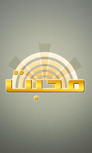 Mohabat TV
