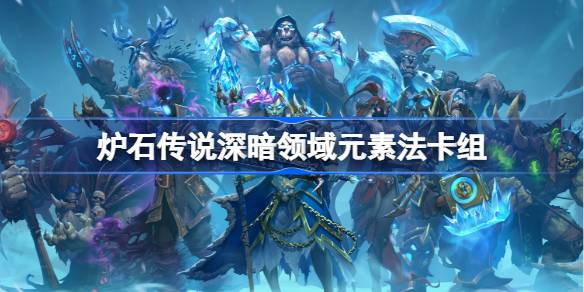 Hearthstone Elemental Method Deck List