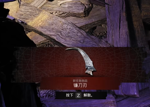 遗迹2dlc镰刀刃获得方法攻略