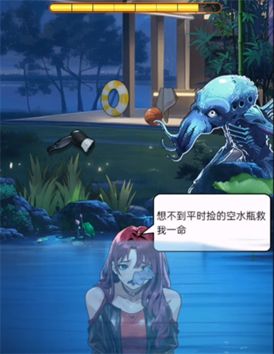 How to get through the Pond Escape in the Institute