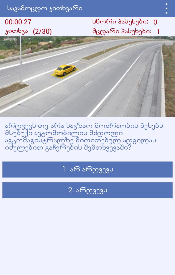 Theory Test Geo