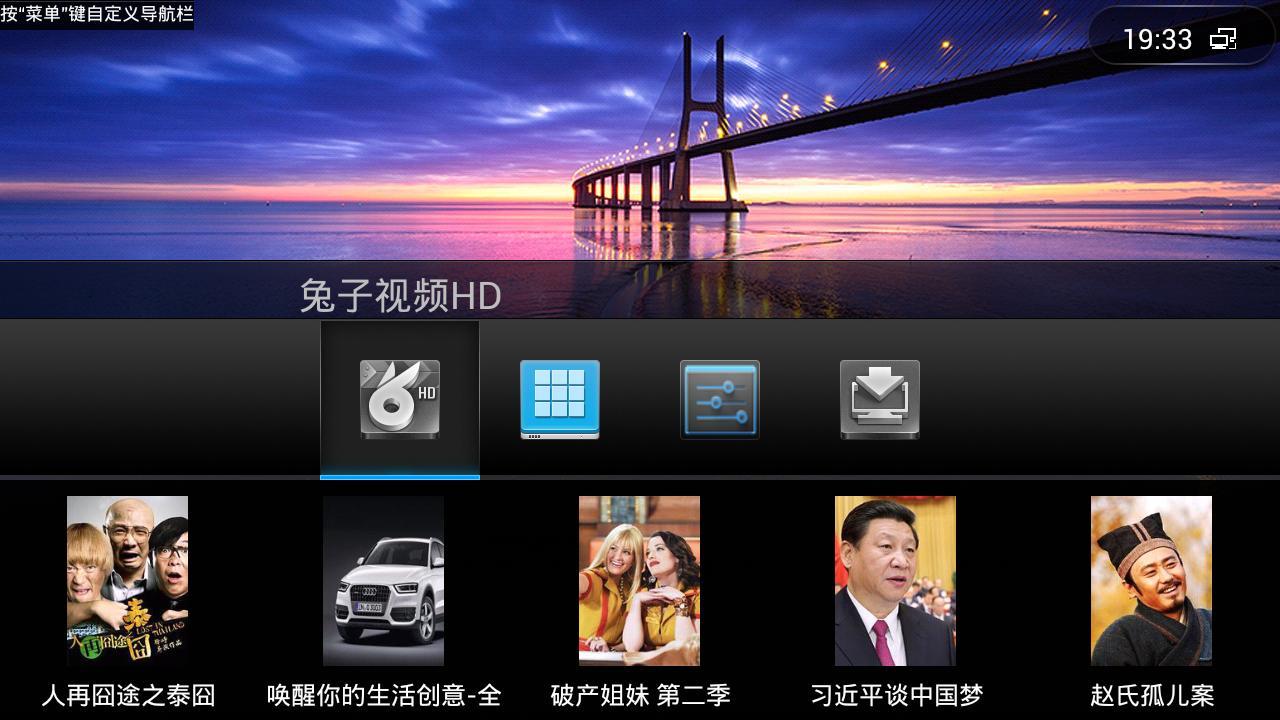 Rabbit TV launcher
