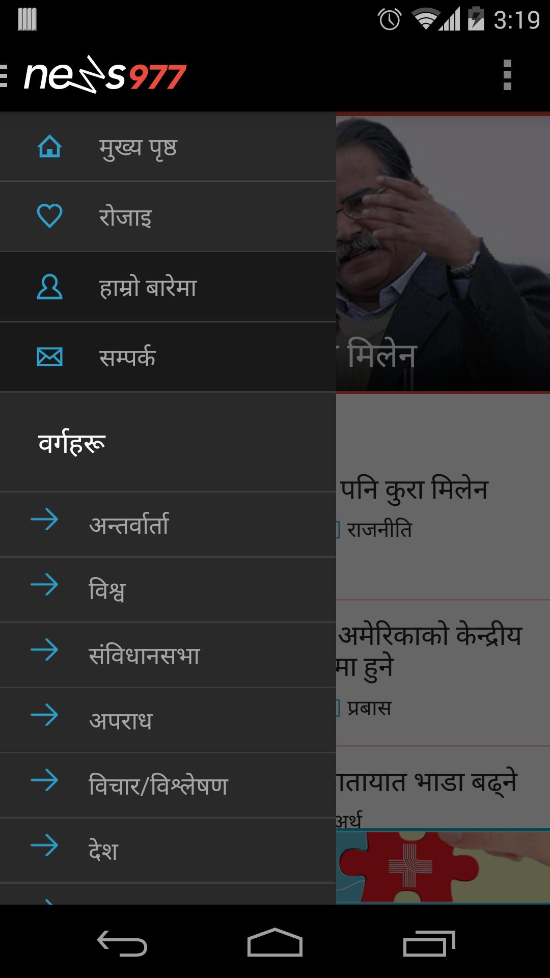 News977