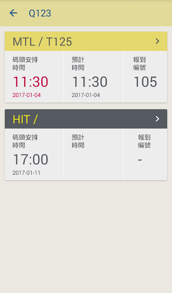 HKiPort Barge