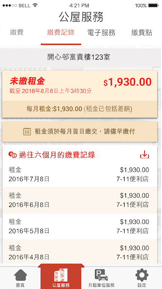 iHousing