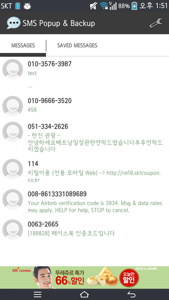 SMS Popup & Backup