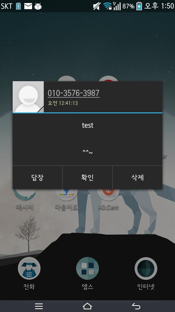 SMS Popup & Backup