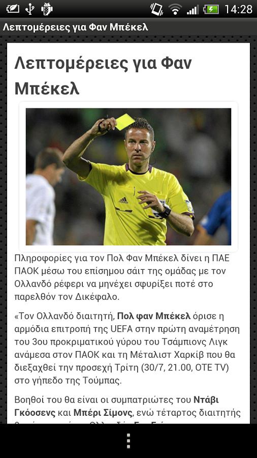 INPAOK