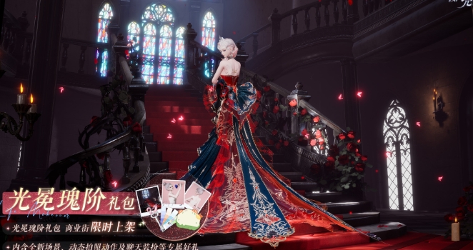 Que tal tirar um pacote de presentes de foto para as etapas de Guangmeng Rose em nome de Shining