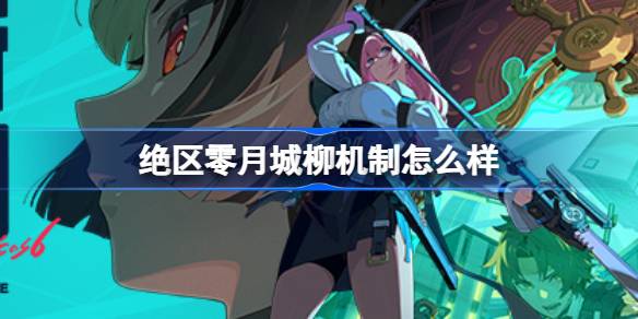 Como está o mecanismo de zero yuecheng liu no distrito de Jue