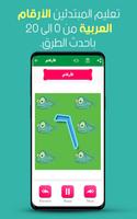 Learn Arabic For Beginners