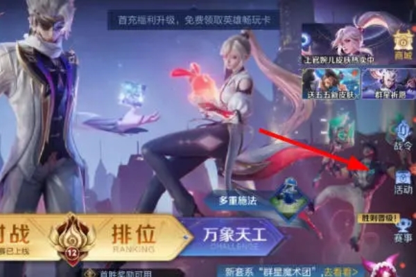 Introduction au gameplay de l'honneur de Kings Magic Group