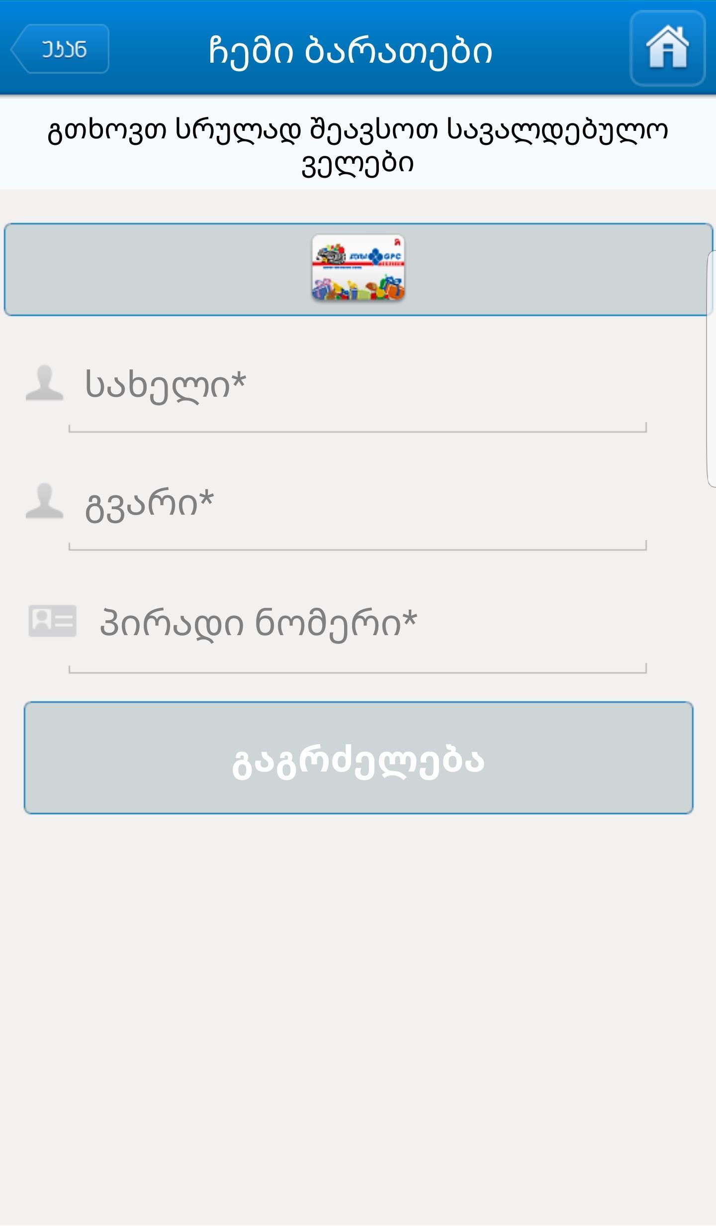 GPC Mobile