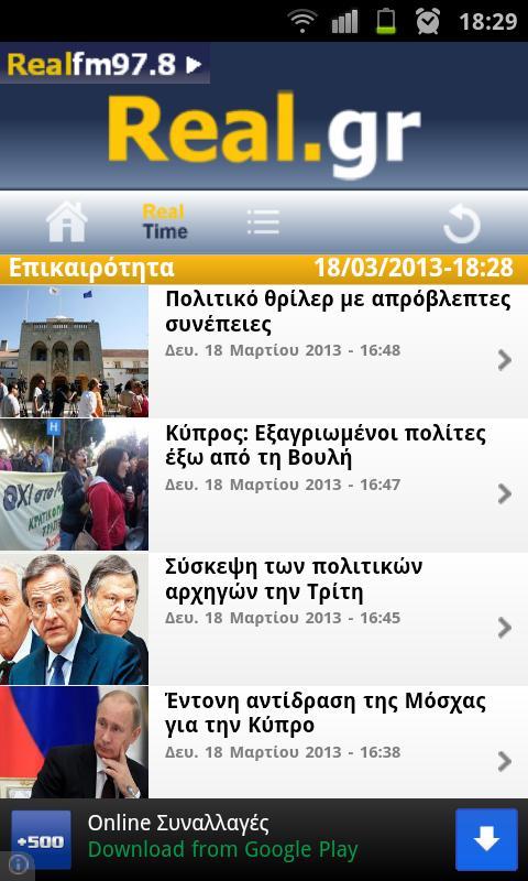 All Greek News