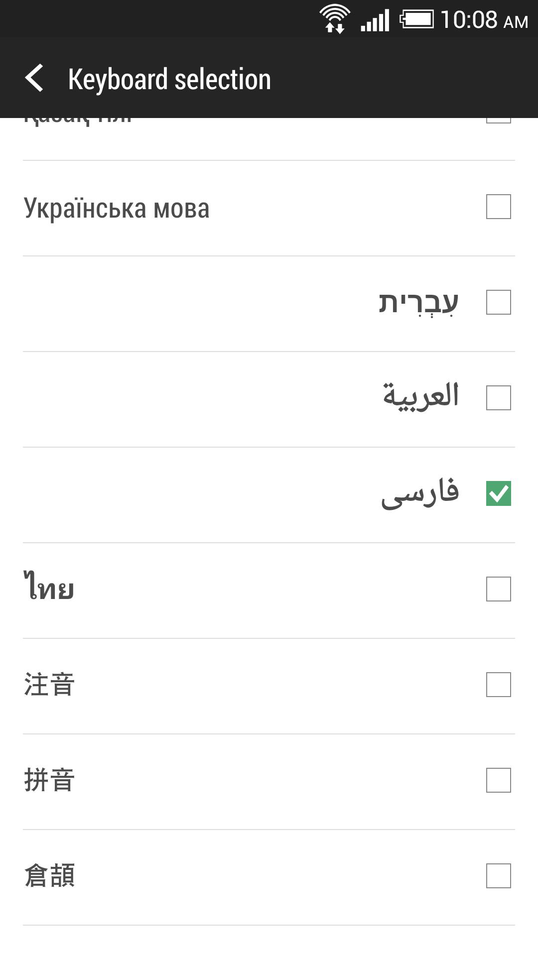 HTC Sense Input-FA