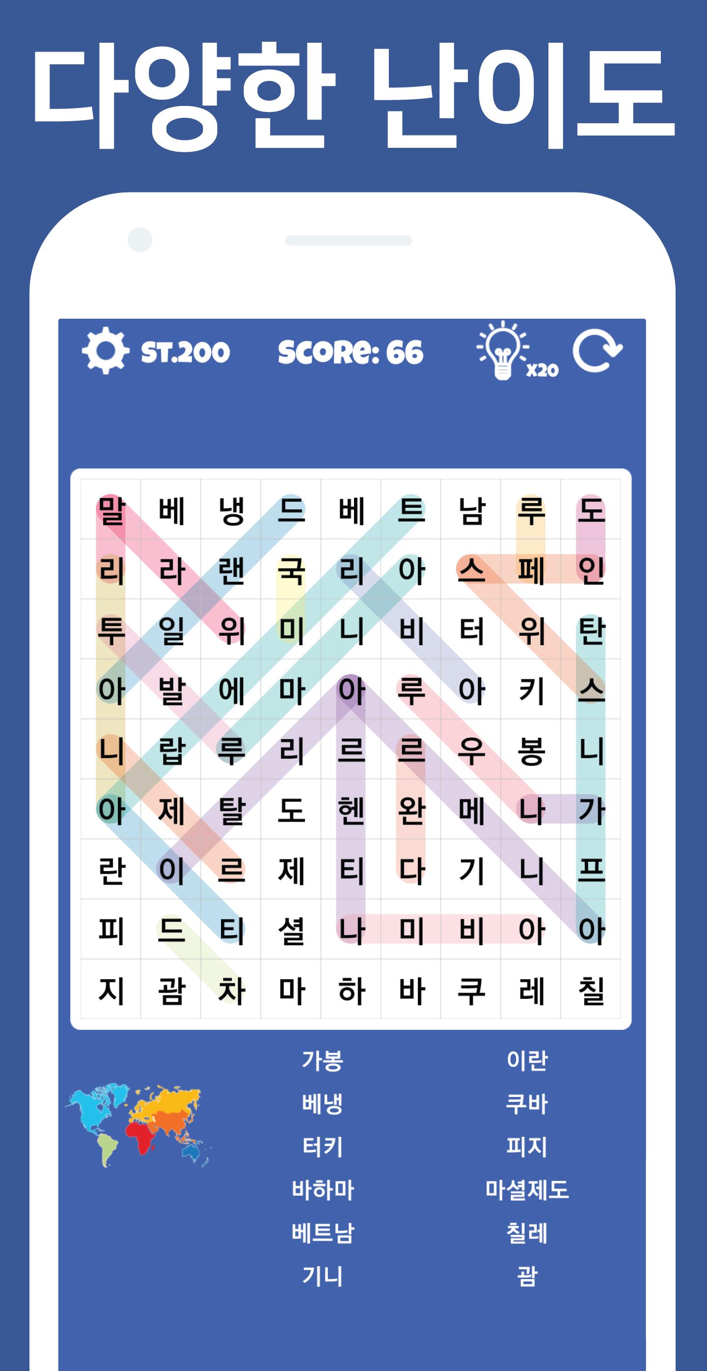 Public Word Search