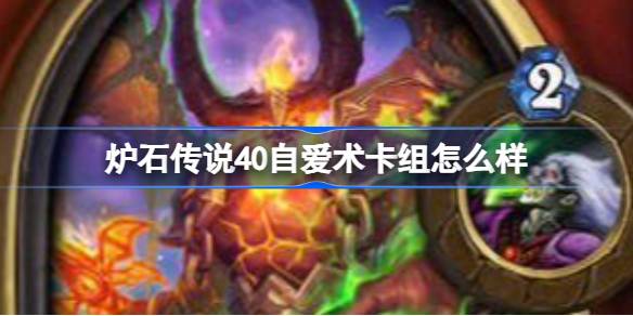 Bagaimana dengan deck deamhstone 40-cinta diri