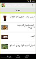 Lose that paunch -arabic-