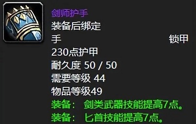 مقدمة إلى موقع Drop of the Sword Master in World of Warcraft