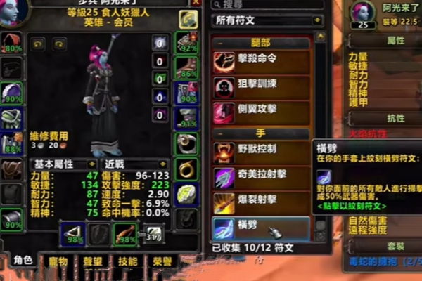 Guia recomendado para selecionar a arma de caçador corpo a corpo em World of Warcraft Plus