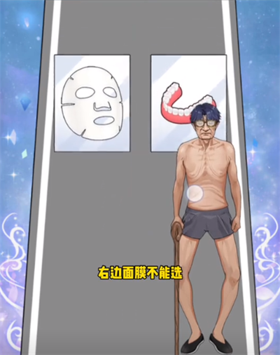 我是顯眼包時尚改造如何通關