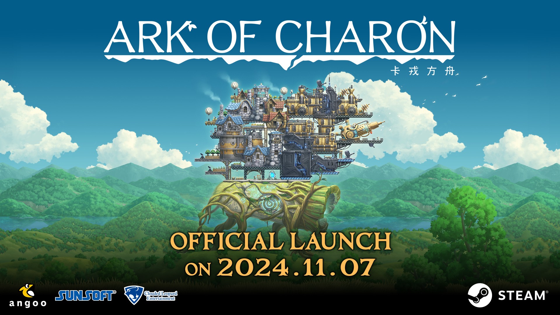 Официальная версия "Caron Ark" 1.0 будет выпущена 7 ноября, чтобы добавить вторую половину путешествия и экстрактора мирового дерева.