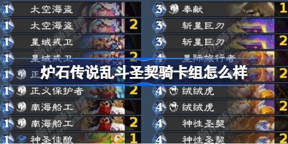 How about Hearthstone Battle Saint Knight Deck