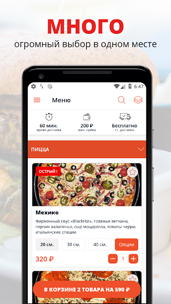 BlackHat Pizza