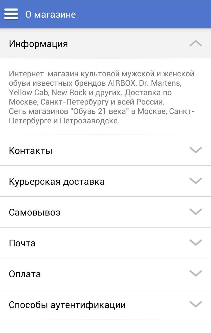 Shoes.ru