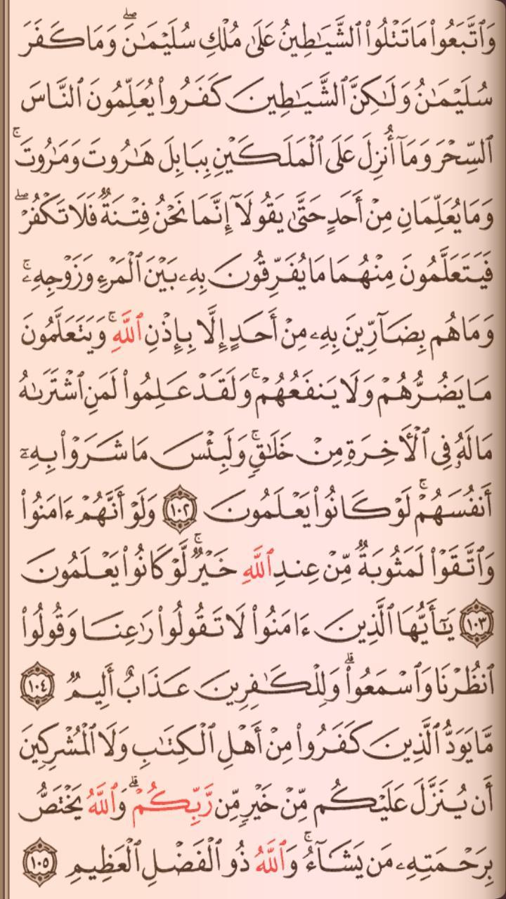 Quran Khatm + Tafsir