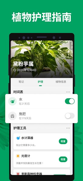 PictureThis - Plant Identifier