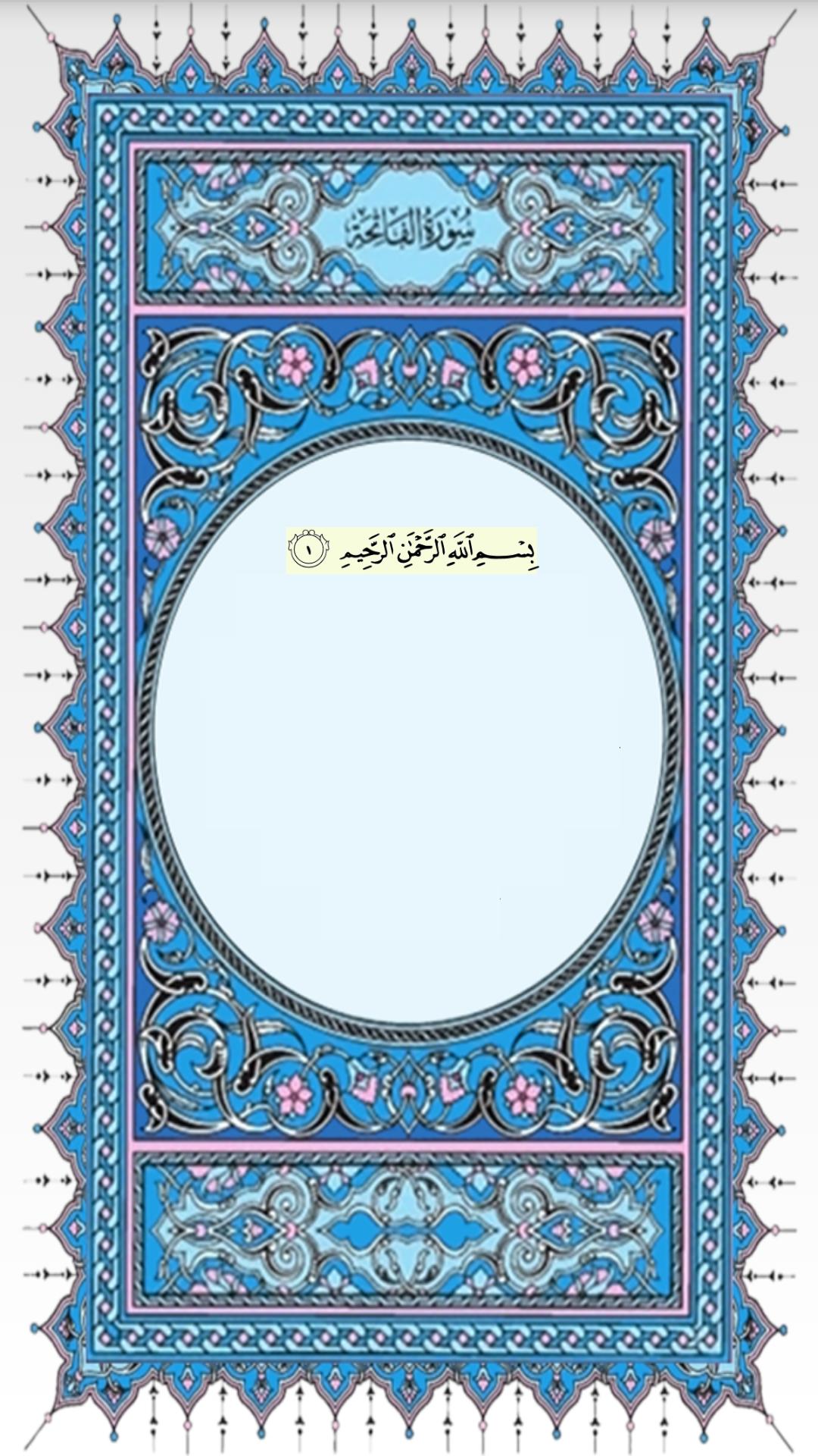 MEMORIZE HOLY QURAN