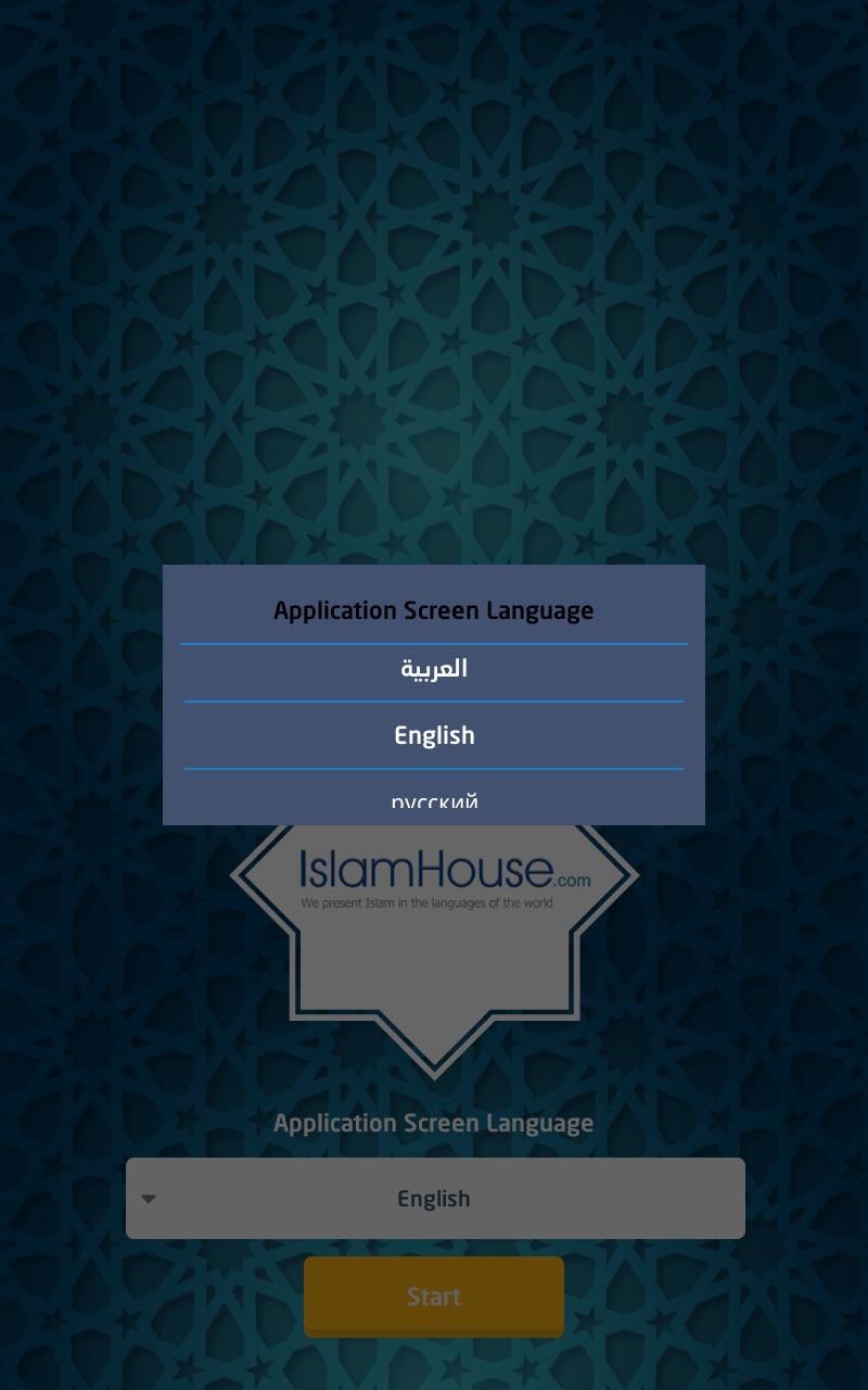 IslamHouse.com official applic