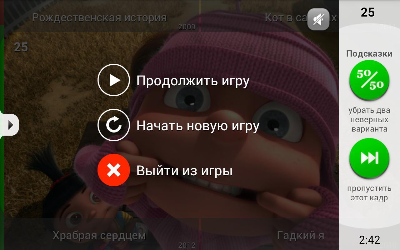 GuessMovie!