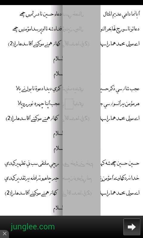 Ae Allah Na Dai Nabi Na Pyara