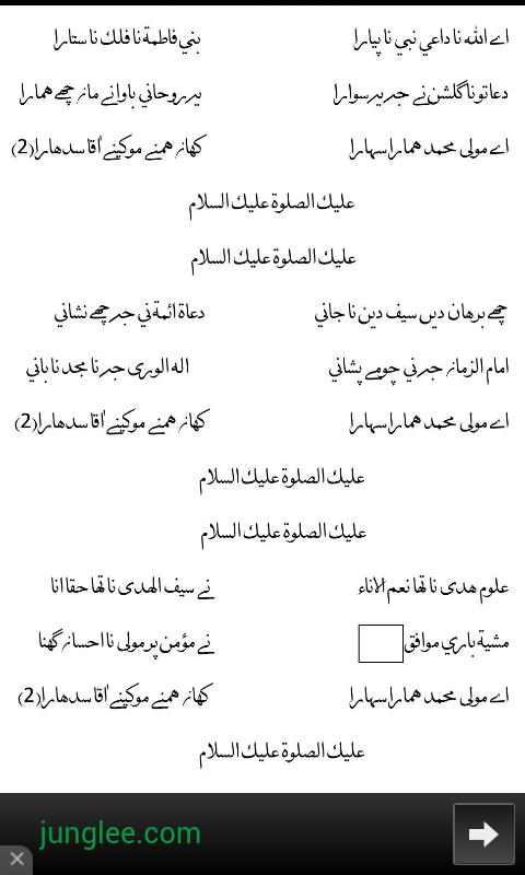 Ae Allah Na Dai Nabi Na Pyara