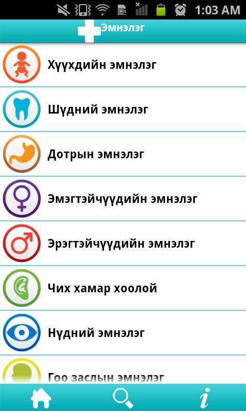 Hospital info