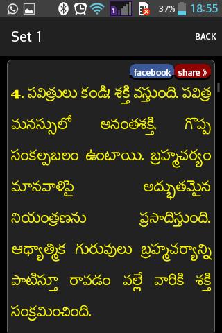 Telugu Quotes