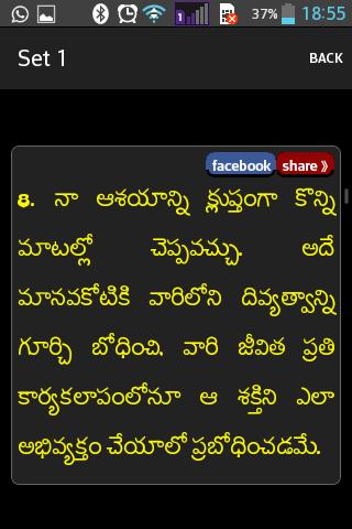 Telugu Quotes