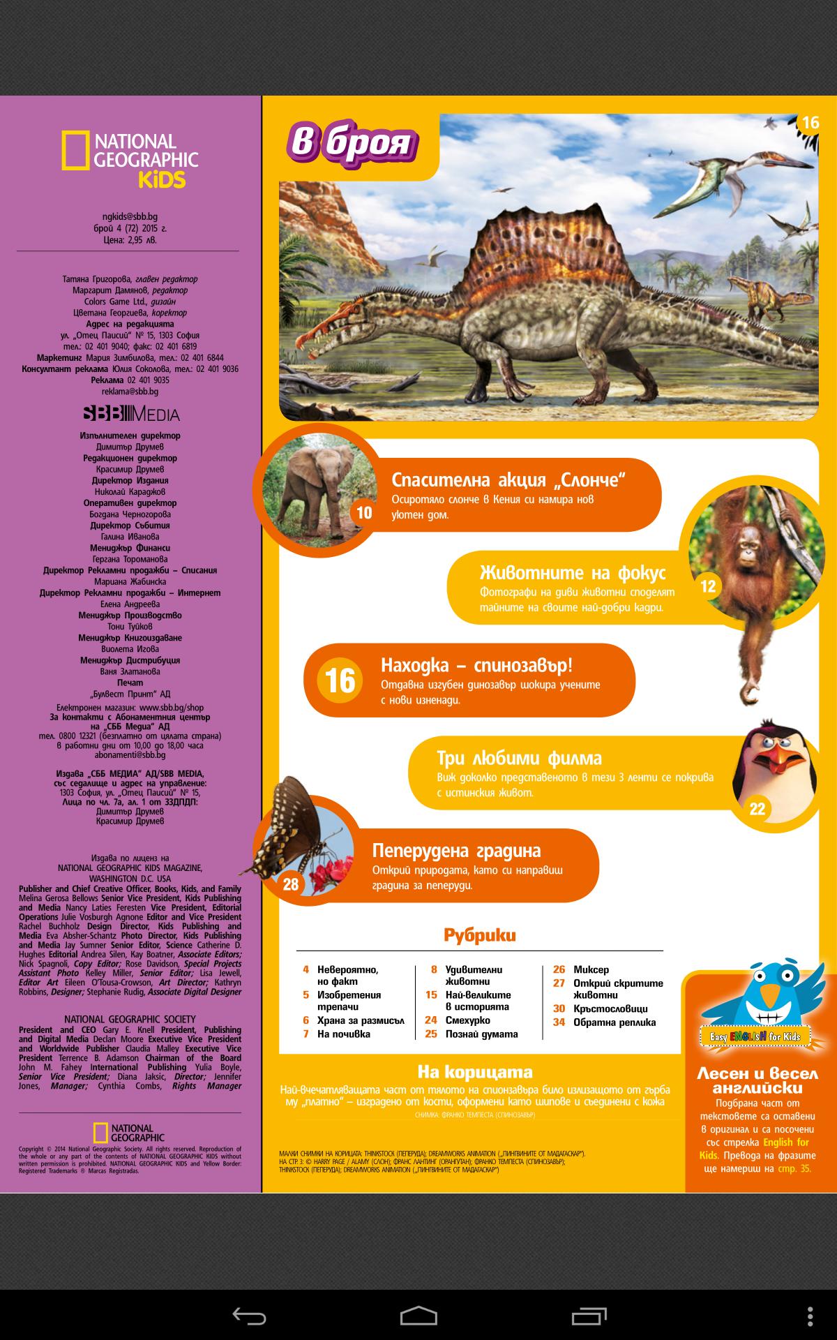 National Geographic Kids BG 05