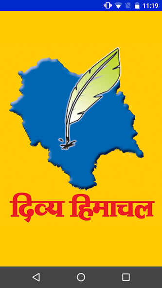 Divya Himachal