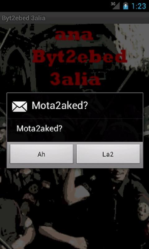 Byt2ebed 3alia