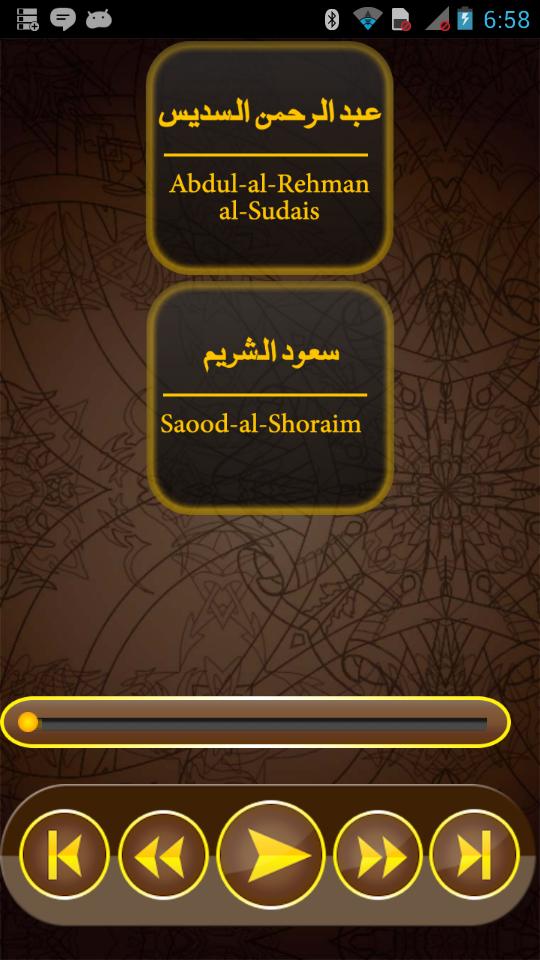 Surah Rehman Mp3