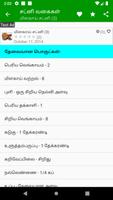 Chutney Recipes In Tamil