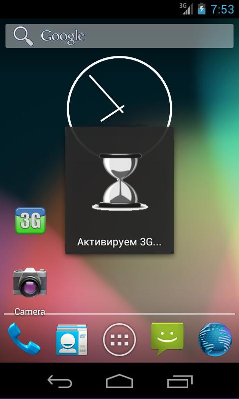 3g Widget