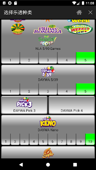Lotto Player Ghana