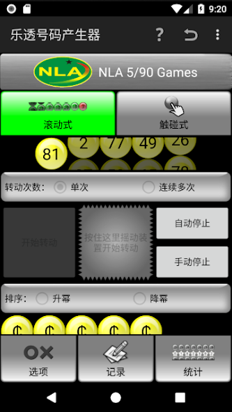 Lotto Player Ghana