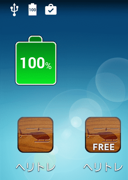 Battery fuel gauge