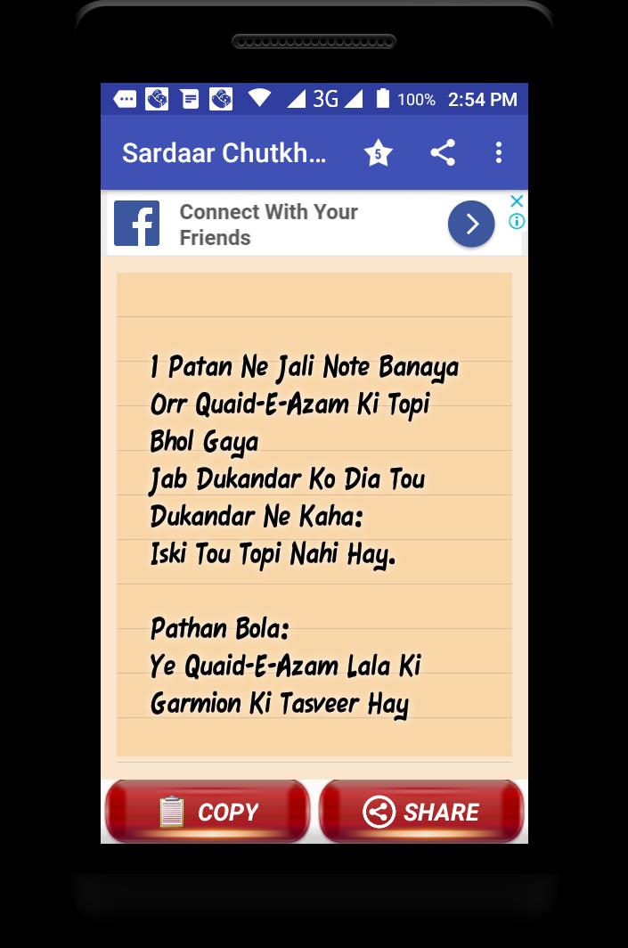Sardar & Pathan Lateefay